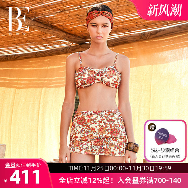 BE van der An Huayang series split swimsuit women's skirt style fashionable sexy vacation bikini swimsuit gathered