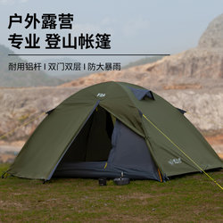 Firefly Tent Outdoor 2-Person Double-Layer Aluminum Pole Camping Self-Erecting Travel Thickened Family Windproof and Rainproof