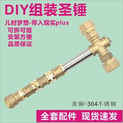Internet Celebrity Handmade Pipe Fittings DIY Hardware Holy Hammer Combination Metal Ornaments Large Hammer Mallet Creative Toy Accessories Tools