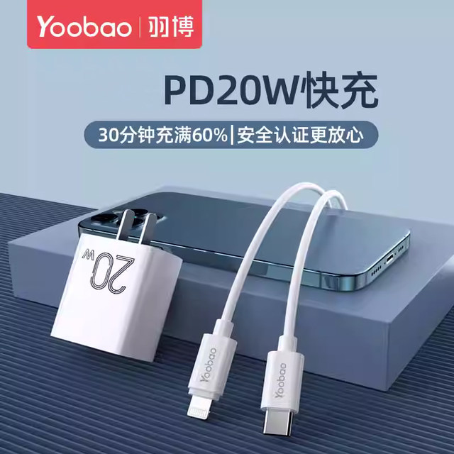 Yubo Charging Cable Fast Charging Data Cable Suitable for Apple 14 ...