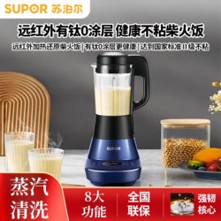 Supor wall-breaking machine household intelligent cooking machine