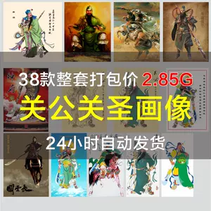 関羽圖- Top 1000件関羽圖- 2024年5月更新- Taobao