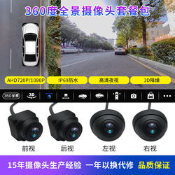 Che Youshi 360-degree panoramic high-definition waterproof camera