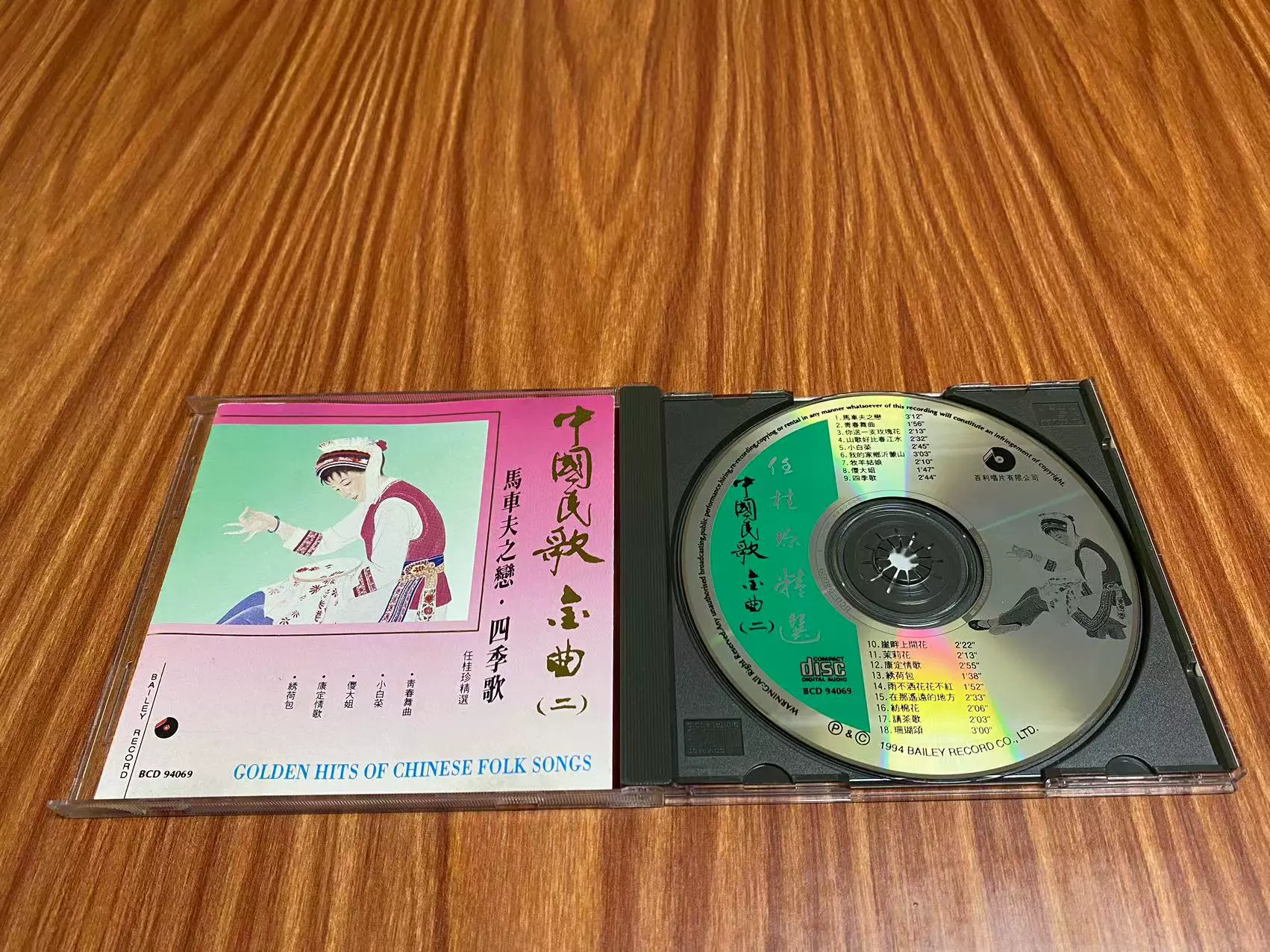 中国民歌金曲二马车夫之恋四季歌1994年港百利SONY首版CD95新-Taobao