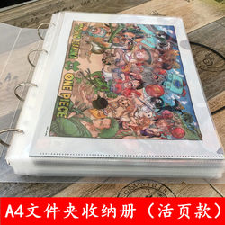 Loose-Leaf Japanese A4 File Folder Storage Book Anime Japanese Manga Peripheral File Folder Collection Folder Laminated A4 Storage Book