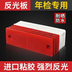 Car and Truck Reflective Panels, Body Stickers with Red and White Warning Signs, Plastic Reflective Strips, Luminous Night Reflector Strips