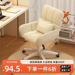 Computer Chair, Home Office Sofa Chair, Sedentary and Comfortable, Girls' Bedroom Dormitory Makeup Chair, Adjustable E-Sports Swivel Chair