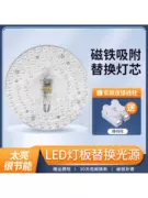 Đèn LED Ốp Trần Bấc Thay Thế Từ Dải Ánh Sáng Đèn Bảng Điều Khiển Đèn Ống Phòng Khách Cải Tạo Đèn Bảng Tiết Kiệm Năng Lượng Bóng Đèn hạt Tròn