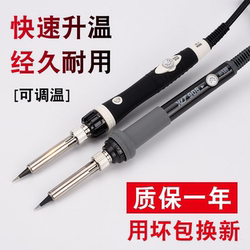 Temperature-Adjustable 908 Soldering Iron Set Household Electric Soldering Pen External Heating Constant Temperature Soldering Tool Electronic Repair 60W