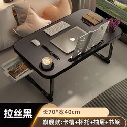Bed Desk, Small Table, Foldable Laptop Table, Lazy Bedroom Sitting Table, Small Student Dormitory Essential
