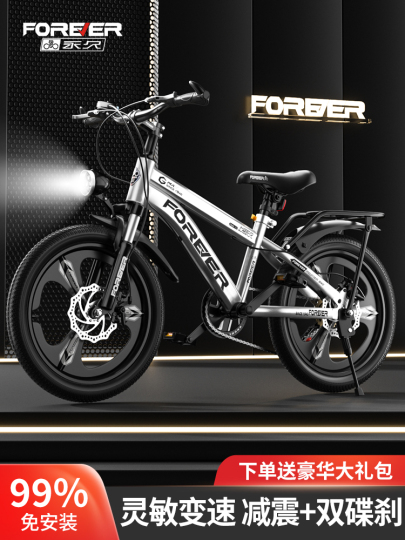 フォーエバー 子供用自転車 - 6-15歳 男の子 マウンテンバイク