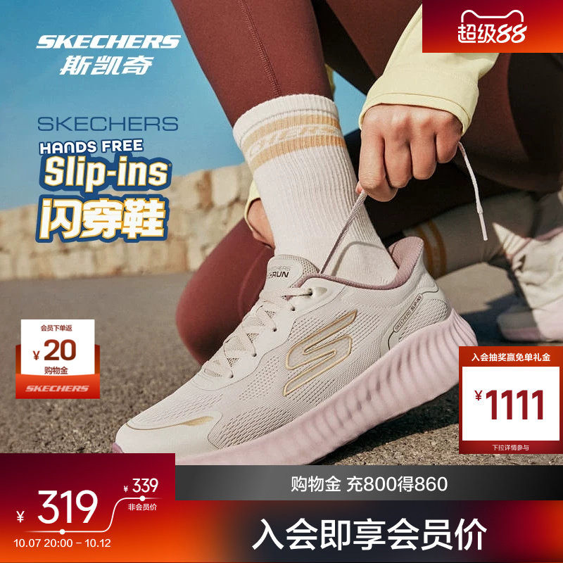 Кроссовки-качалки Skechers, новые мужские и женские кроссовки в одном стиле, спортивная обувь с отскоком через сетку, повседневная обувь для пригородных поездок