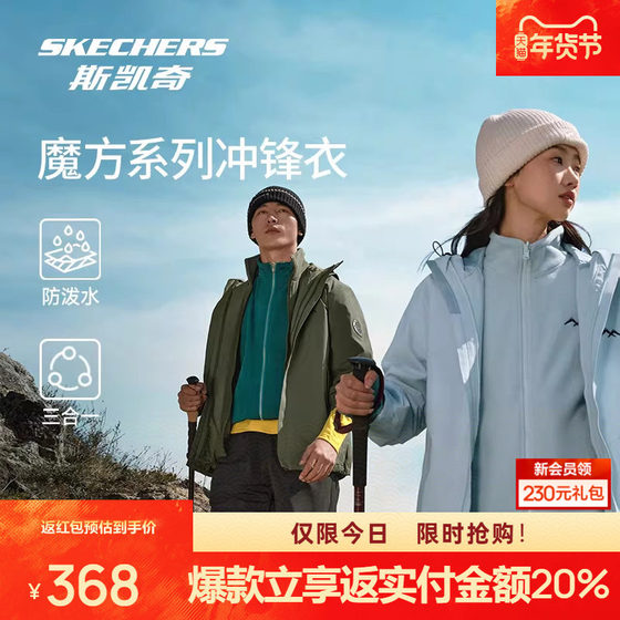 
Skechers Rubik's Cube 3-in-1 Jacket Autumn and Winter Windproof and Waterproof Sports Outdoor Warm Polar Fleece Jacket for Men and Women