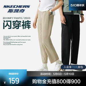 
[Lie'er Baby Live Room] Skechers flash pants for men and women, quick-drying, loose elastic, casual outdoor training