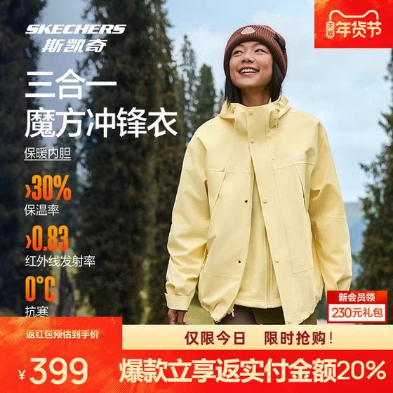 
Skechers Outdoor Jacket Autumn and Winter Rubik's Cube Three-in-One Men's and Women's Breathable Professional Waterproof and Breathable Jacket
