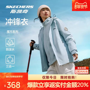 
Skechers Rubik's Cube 3-in-1 Jacket Autumn and Winter Waterproof Sports Outdoor Warm Fleece Liner Jacket for Men and Women