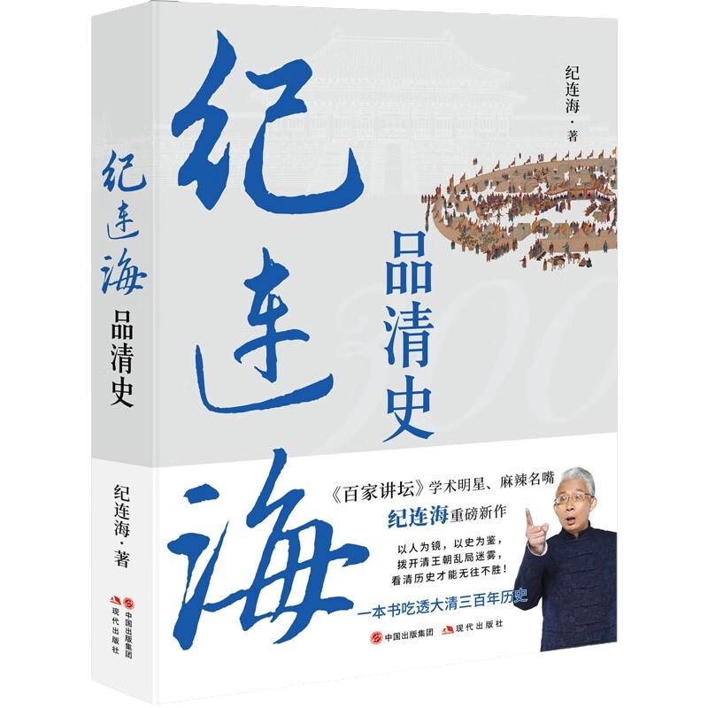 新华书店正版大明:明代中国的视觉文化与物质文化柯律格著中国史