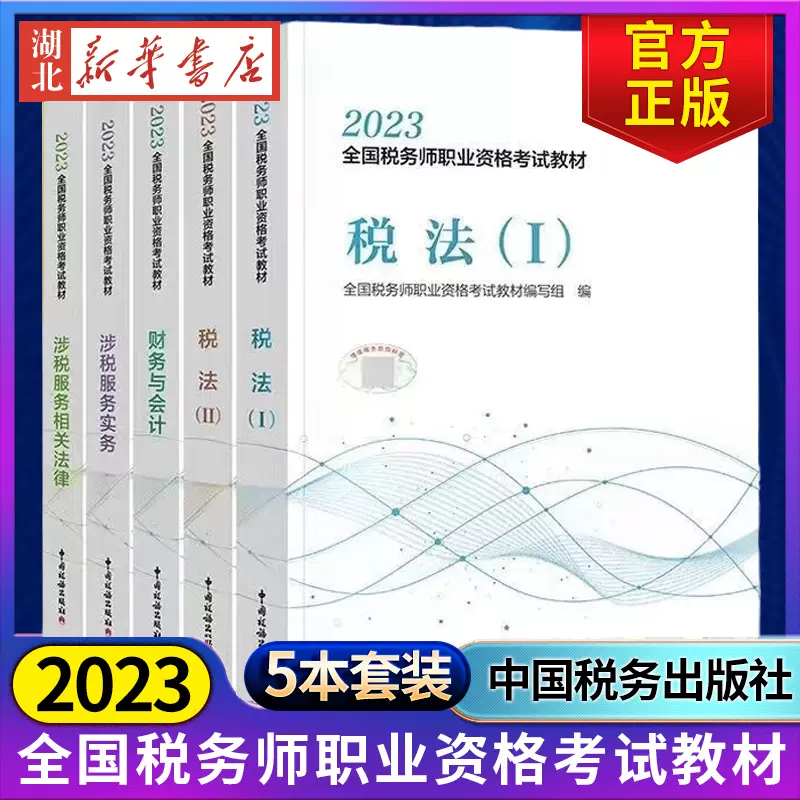 最新》2023年版 TAC法人税法 上級コースDVD通信教材 - 本