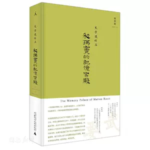 史景迁作品集- Top 50件史景迁作品集- 2024年4月更新- Taobao