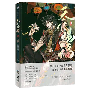 天官赐福天官赐福- Top 100件天官赐福天官赐福- 2024年5月更新- Taobao