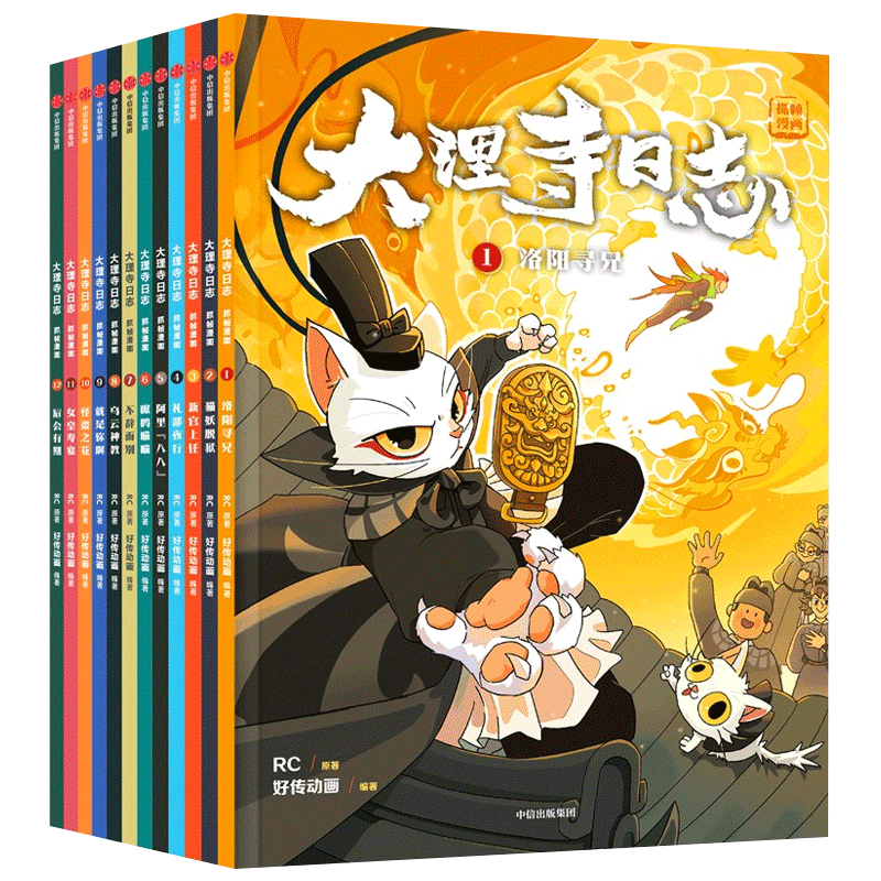 【2025年最新】大人気ブランドの人気アイテム  大理寺日志1-3 中国語： RC著 全 大理寺日志 3冊セット（中国語 その他