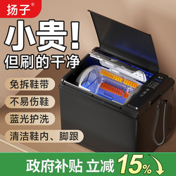 Yangzi Shoe Washing Machine Is a Fully Automatic Washing and Drying Integrated Household Small Mini Dormitory Drum-Type Antibacterial Shoe Washing Machine