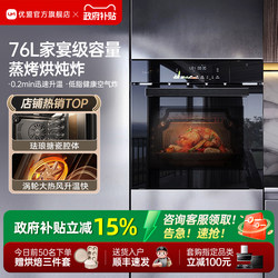 Youmeng Steam Oven Household Four-In-One Multifunctional Embedded Electric Steamer Electric Oven Large Capacity 76L