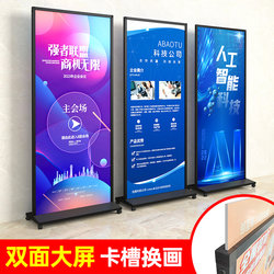 Lipin Display Stand Vertical Floor-Standing Kt Board Outdoor Windproof Poster Billboard American-Style Vertical Screen 80X180 Roll-Up Banner
