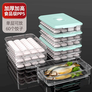 Dumpling boxes, quick freezing household refrigerators, storing multi-layer fresh-keeping boxes, divided trays, kitchen food boxes