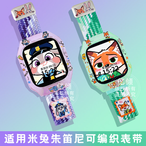 
[Luck Animal City] Suitable for Xiaomi Mi Rabbit Children's Phone Watch 7/7x Strap 7A/c7a Woven Wristband 4C Protective Case 5c Strap 6c Halter S1 Accessories Watch Cover for Men and Women