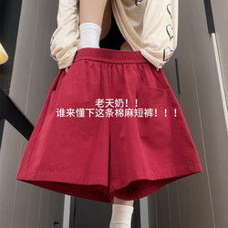 Red Cotton and Linen Shorts for Women, Summer Outerwear, 2026 New Style, Petite, High-Waisted, Loose, Slimming, Casual, Wide-Leg, Knee-Length Shorts