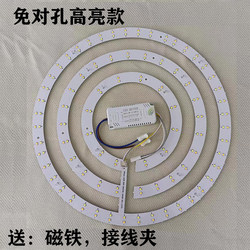 Ceiling Light Led Lamp Core Replacement Light Source Lamp Bead Lens Lamp Panel Three-Color Dimming Module Light Strip Ceiling Fan Light Source