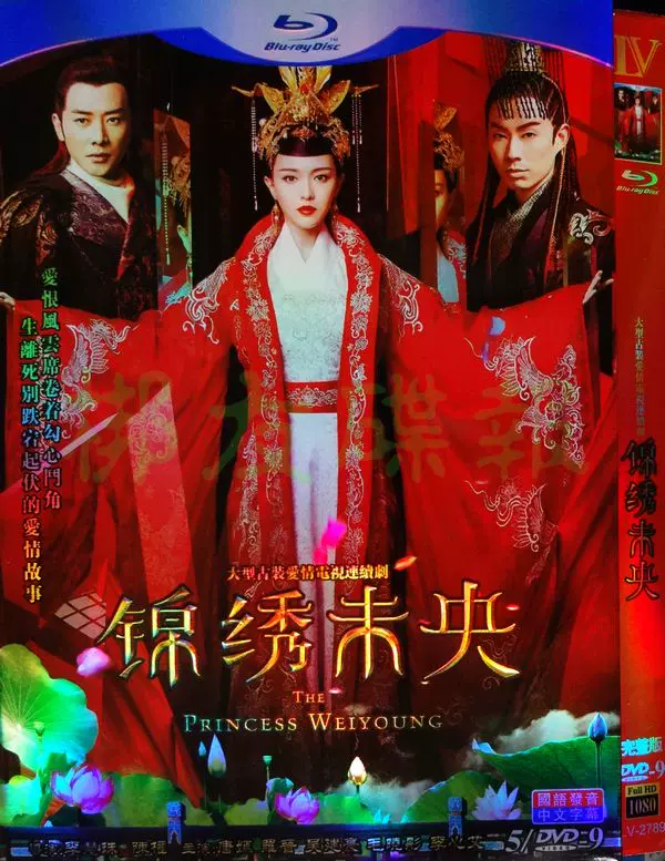 古装电视剧《锦绣未央》完整版唐嫣罗晋吴建豪李心艾5张DVD9-Taobao