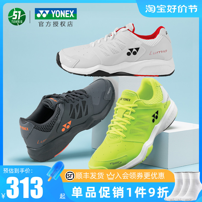 YONEX YONEX ״Ͻ Ź YY  Ź   LUMIO 3  ʰ淮 ⼺ Ʒ Ź