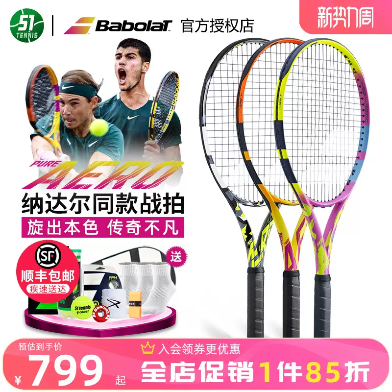 Babolat PA Pure Aero Taobao