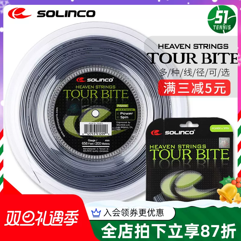 Solinco Tour Bite 1.20 1.25 1.30耐用网球线聚酯线硬线200m大盘-Taobao