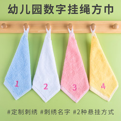 Kindergarten Number-Ordered Small Towels, Pack of 10, Children's Pure Cotton Face and Hand Towels, Soft, Lint-Free, Absorbent Square Towels