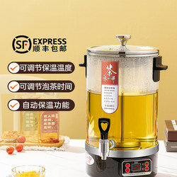Fully Automatic Steam Tea Maker, Large Capacity Commercial Intelligent Tea Steaming and Brewing Bucket, Electromechanical Heating Water Boiling and Insulation Bucket