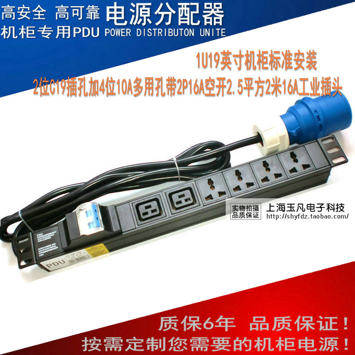 PDU ĳ Ư   2-ġ IEC320-C19A + 4-ġ 10A ٸ  + 2P CHINT OPEN-