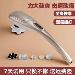 Multifunctional Dolphin Massager Stick, Electric Handheld Hammer for Shoulder and Neck, Tapping the Cervical Spine, Waist, Whole Body Meridians, and Back
