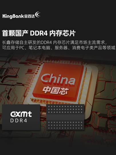 Kingbank DDR4 8GB 3200MHz Desktop Memory - Silver