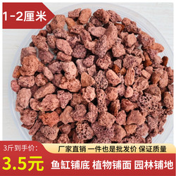 【Red 1- 2cm 】Natural Volcanic Stone for Fish Tank Bottom Filtration, Garden Mulch, Orchid Bedding 25kg Wholesale