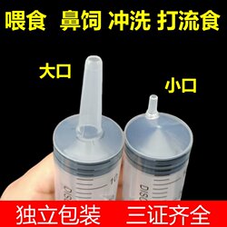60ml Feeding Aid for Liquid Food, Nasal Feeding Device, Enema Irrigator, Syringe, 60ml for Elderly