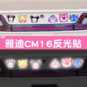 
Suitable for Yadi CM16 tricycle reflective stickers, electric vehicle night stickers, decorative supplies, transformation small accessories