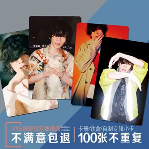 米津玄师- Top 1000件米津玄师- 2024年4月更新- Taobao