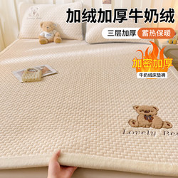 Cartoon Milk Velvet Mattress Pad, Thickened for Winter, Home Use Tatami Bed Pad, Dormitory Single Bed Base