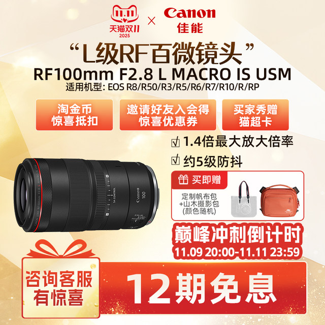 [Flagship Store]Canon/Canon RF100mm F2.8 L MACRO IS USM Macro Professional