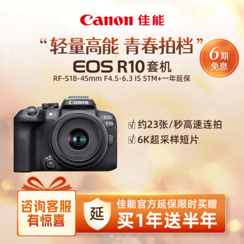 Flagship Store Canon Camera R10 New Product SLR