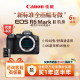 [Flagship Store] Canon/Canon EOS R6 Mark II Body/Set Full Frame Professional Micro Single Camera