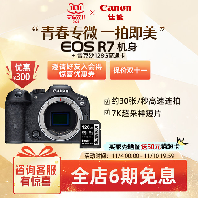 [Flagship Store] Canon/Canon EOS R7 body/set youth special micro live camera/4K short film camera